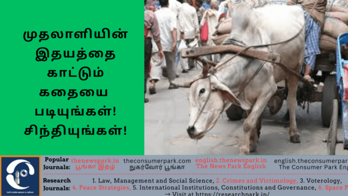 Theme: Story shows employers nature, Image by “The News Park”