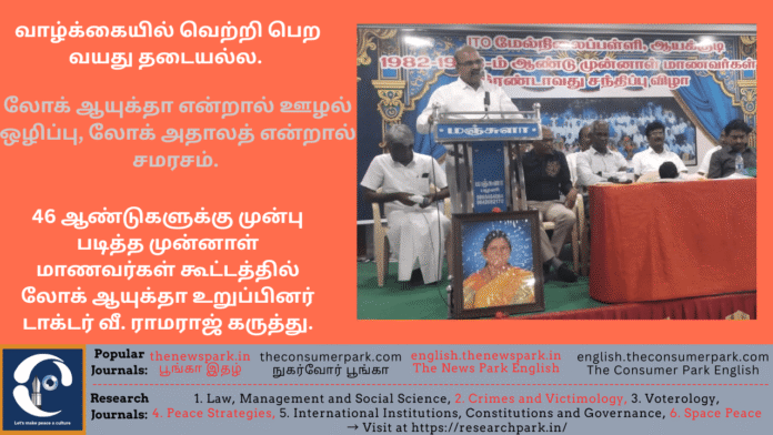 Theme: Importance of old students’ associations, Image by “The News Park”