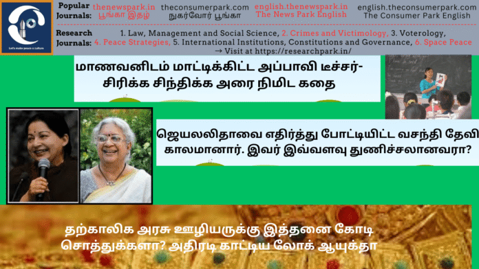 Theme: Current Affairs + a little story, Image by “The News Park”
