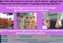 தாய்ப்பால் ஊட்டாத பெண்கள் பாதிக்கும் மேல்?,கோவிலுக்காக சண்டையிட்டுக் கொள்ளும் இரண்டு நாடுகள், 73 ஆயிரம் வழக்குகளில் நீதிமன்ற பிடி வாரண்டுகளை.. Theme: Current Affairs, Image by “The News Park”