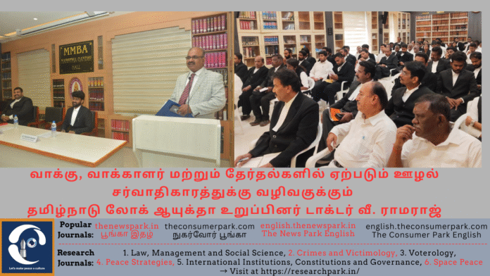 Theme: Voterology, Dr V Ramaraj (Tamil Nadu Lokayuta) Speech, Image by “The News Park”