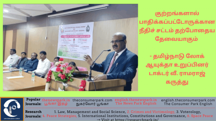 Theme: Victims of Crimes -Dr V Ramaraj (Tamil Nadu Lokayuta Speech, Image by “The News Park”