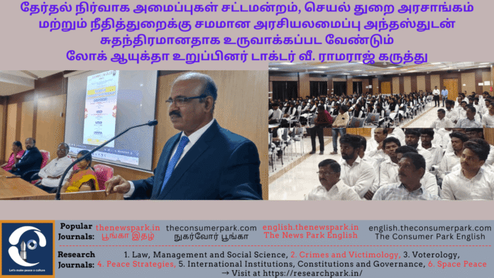 Voterology, Government Law College, Namakkal -Dr V Ramaraj (Tamil Nadu Lokayukta Speech, Image by “The News Park”