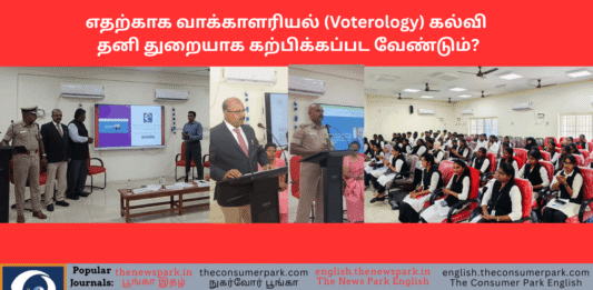 எதற்காக வாக்காளரியல் கல்வி தனி துறையாக கற்பிக்கப்பட வேண்டும்? Theme: Voterology, Vpterology, Father of Voterology -Dr V Ramaraj (Tamil Nadu Lokayuta Speech, Image by “The News Park”