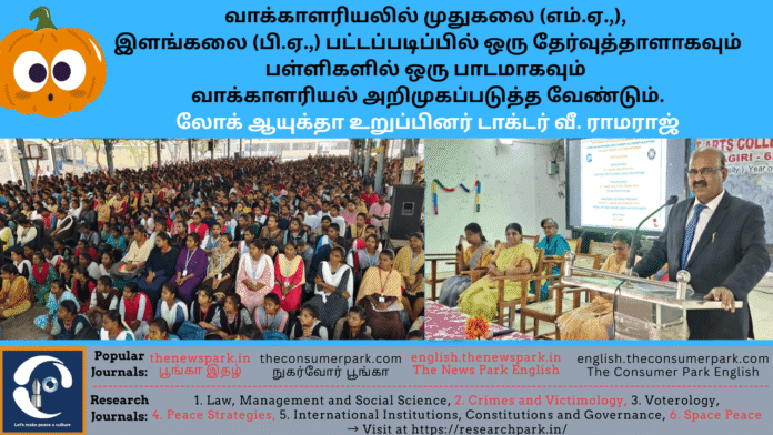 Theme: Voterology, Government Arts College, Krishnagiri -Dr V Ramaraj, Tamil Nadu Lokayukta Speech, Image by “The News Park”