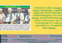 ‘வாக்காளரியலின் தந்தை’ (Father of Voterology) டாக்டர் வீ. ராமராஜுக்கு மதிப்புறு முனைவர் பட்டம் (D.Sc.,) Theme: Honorary Doctorate (D.Sc.,) -Dr V Ramaraj, Tamil Nadu Lokayukta, Image by “The News Park”