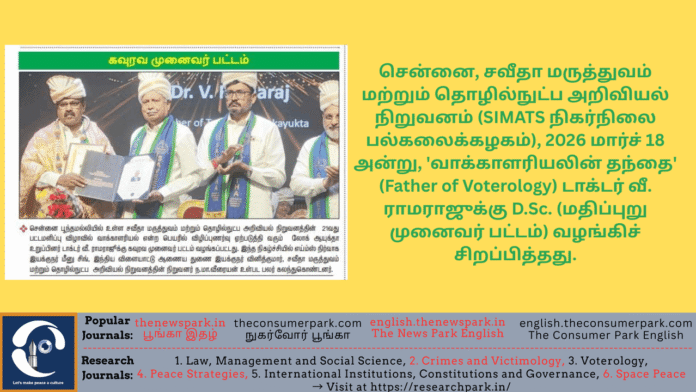 Theme: Honorary Doctorate (D.Sc.,) -Dr V Ramaraj, Tamil Nadu Lokayukta, Image by “The News Park”