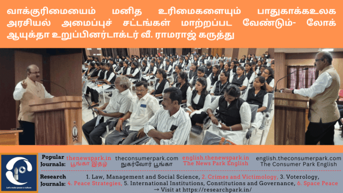 Theme: Demand of fourth and fifth branches in Constitutional Law -Dr V Ramaraj, Tamil Nadu Lokayukta, Image by “The News Park”