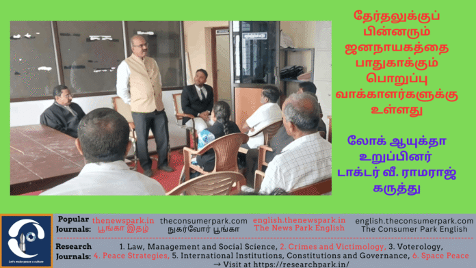 Theme: Demand of fourth and fifth branches in Constitutional Law -Dr V Ramaraj, Tamil Nadu Lokayukta, Image by “The News Park”